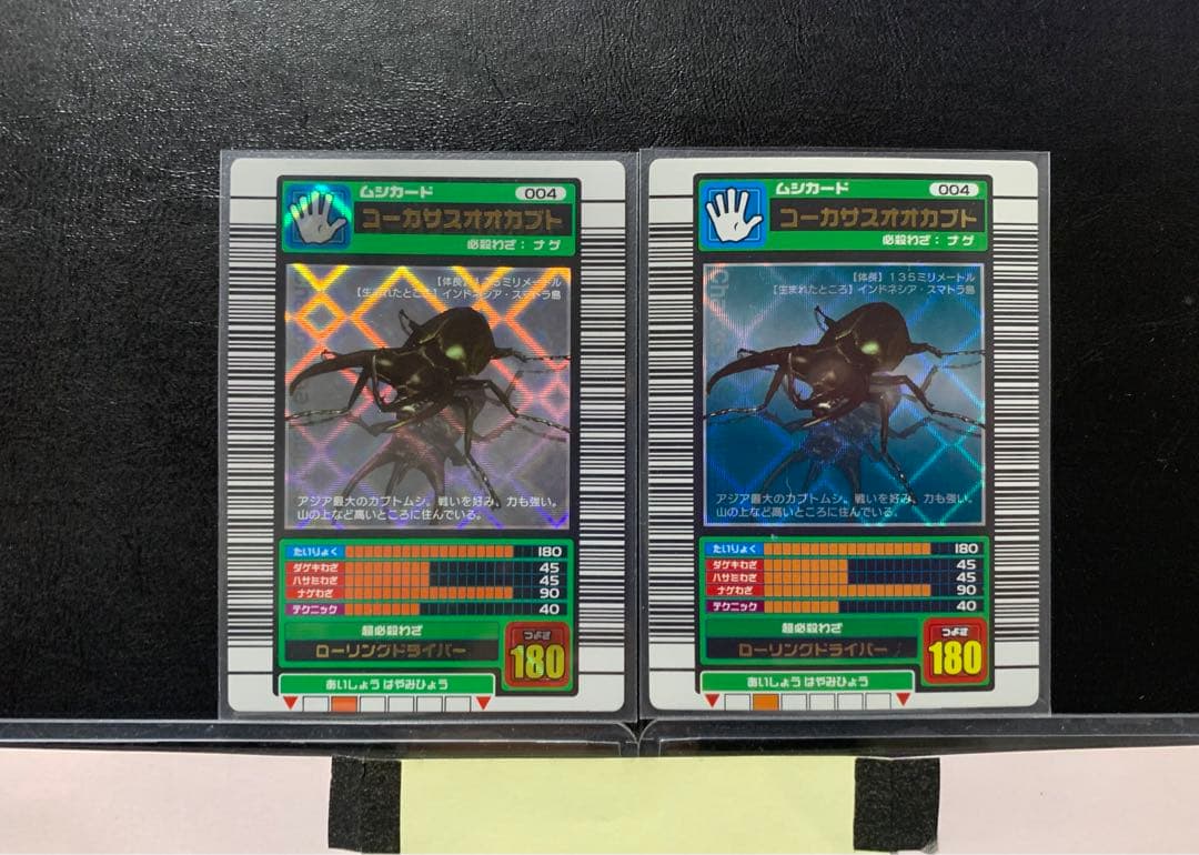 [1496]ムシキング コーカサスオオカブト 2枚セット