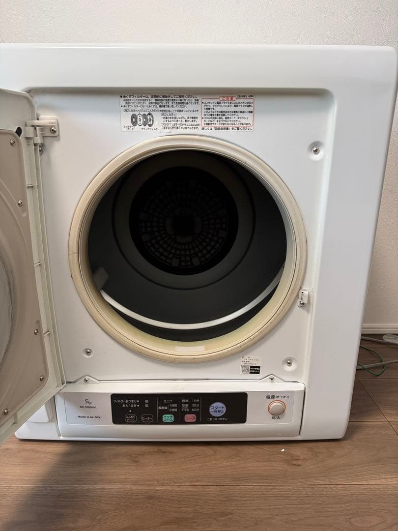 衣類乾燥機　DE-N50WV 2020年製　5キロ