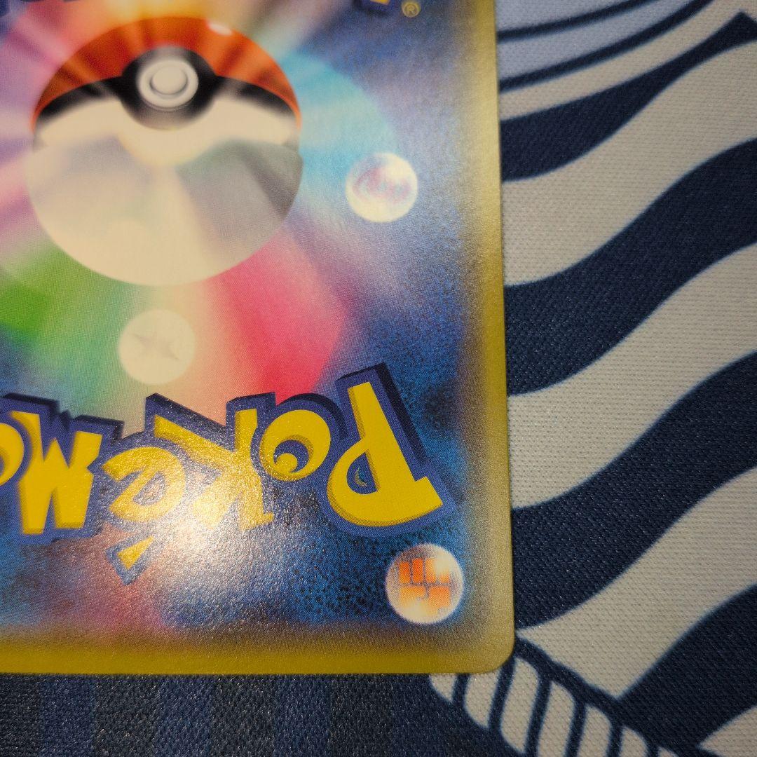 カナザワのピカチュウ マークあり