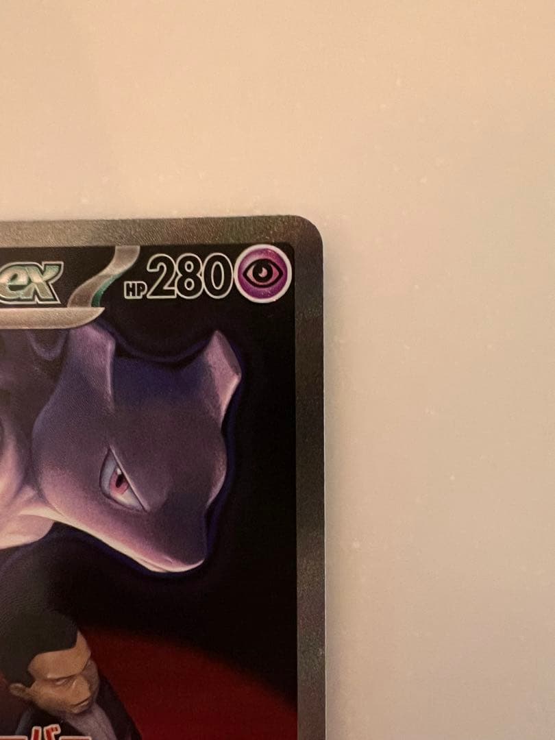 た*ま様 【美品】メガドリーム　ロケット団のミュウツーex sar