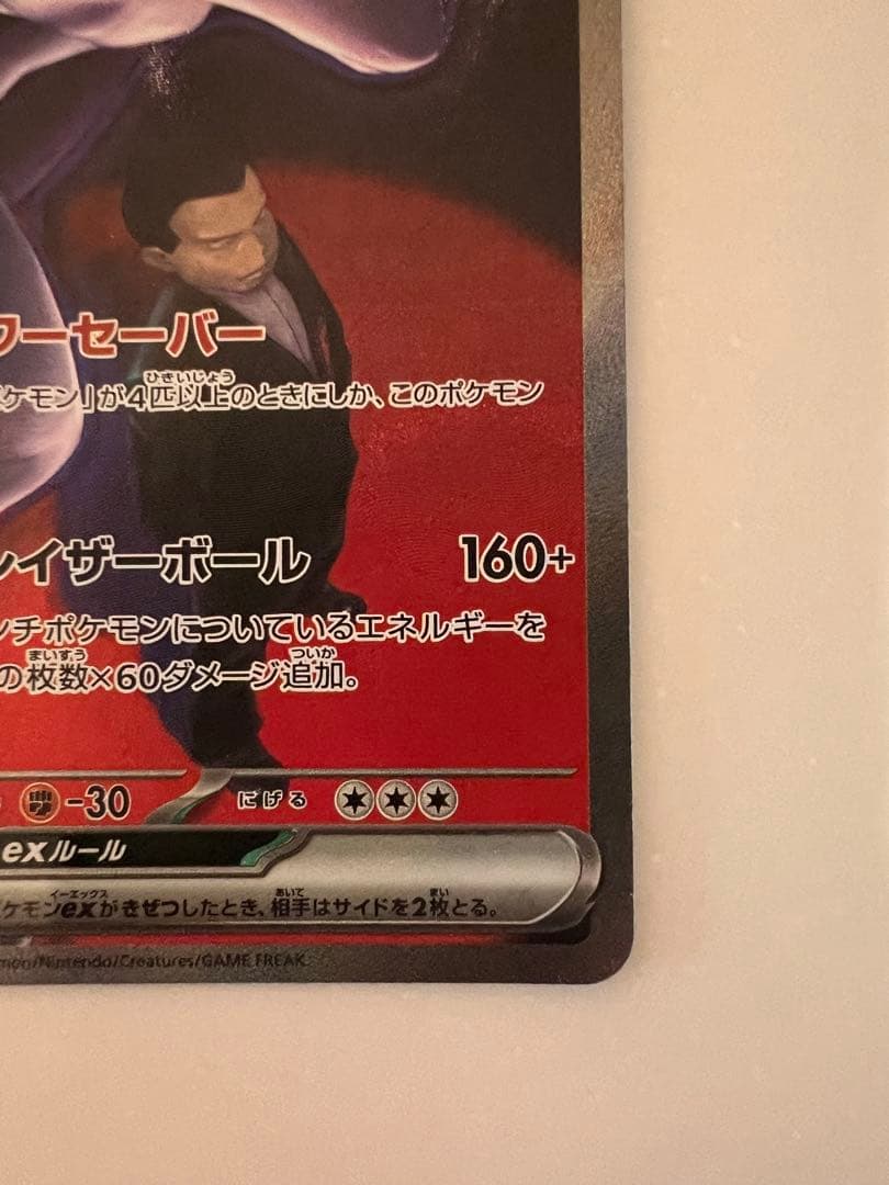 た*ま様 【美品】メガドリーム　ロケット団のミュウツーex sar