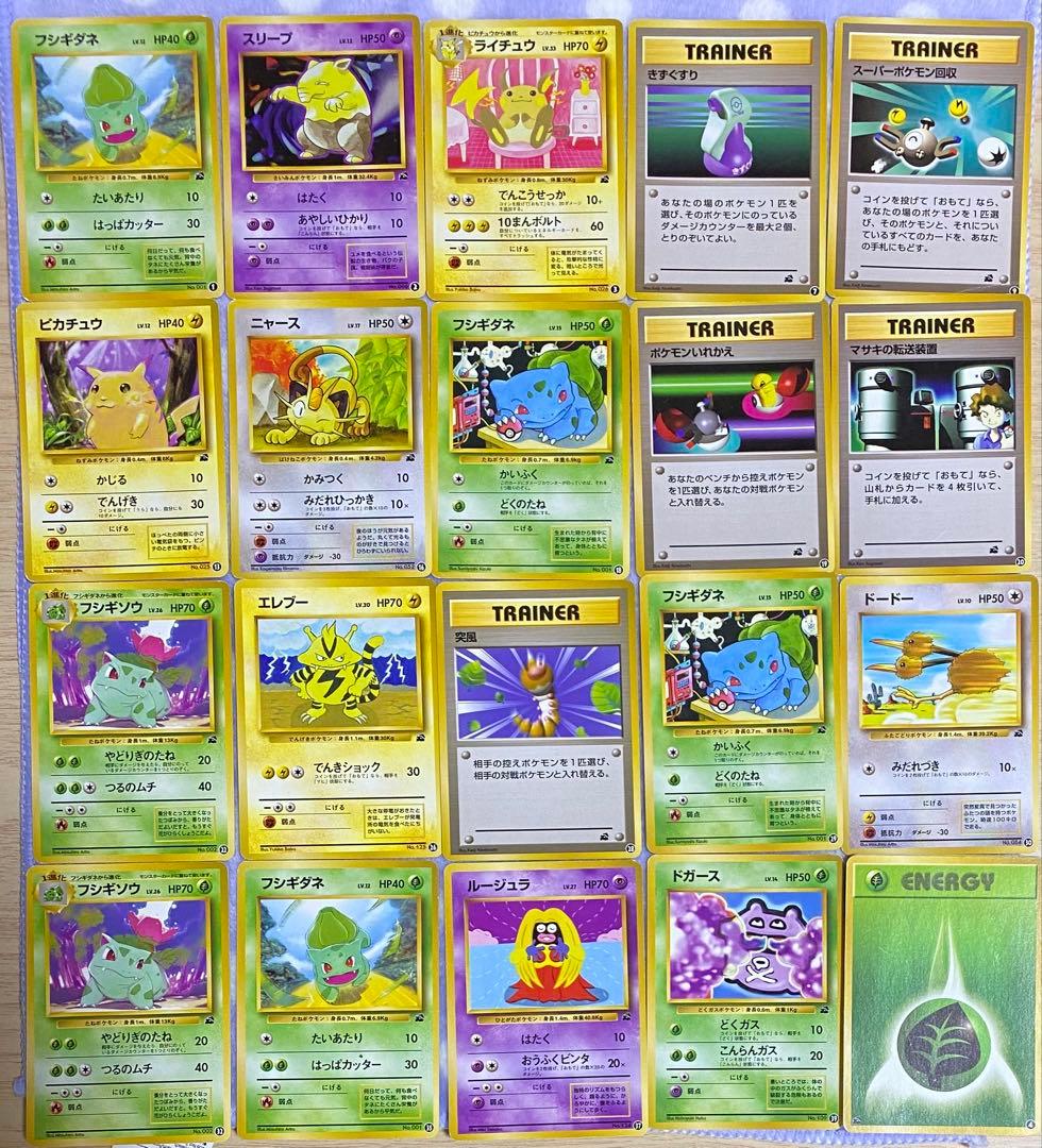 フシギダネ　イントロパック　デッキ　約30枚