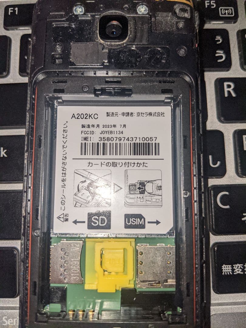 dignoケータイ4 A202KC