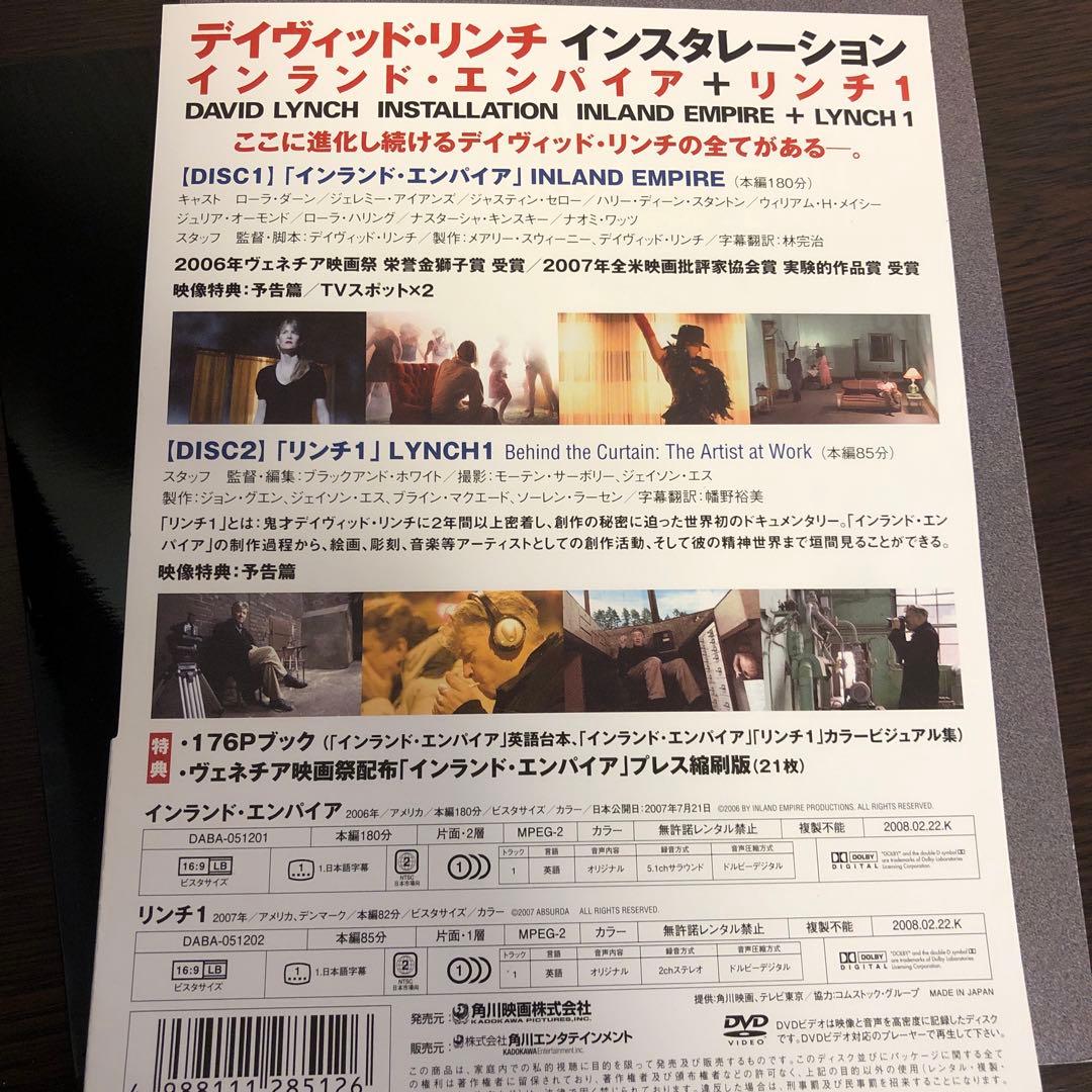 デイヴィッド・リンチ インスタレーション/インランド・エンパイア+リンチ1