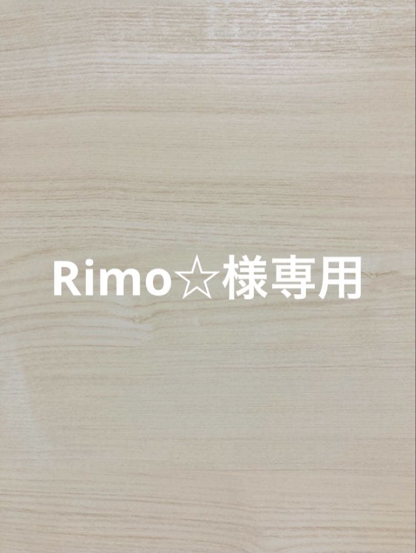 Rimo☆