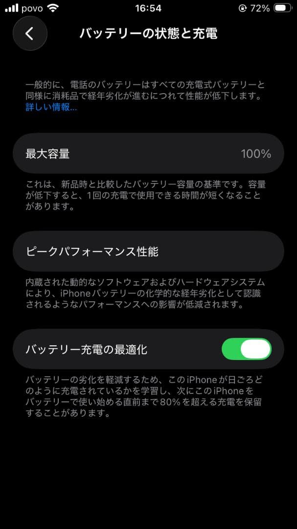 iPhone SE3　128GB 　純正バッテリー100％　箱シリアル一致　美品