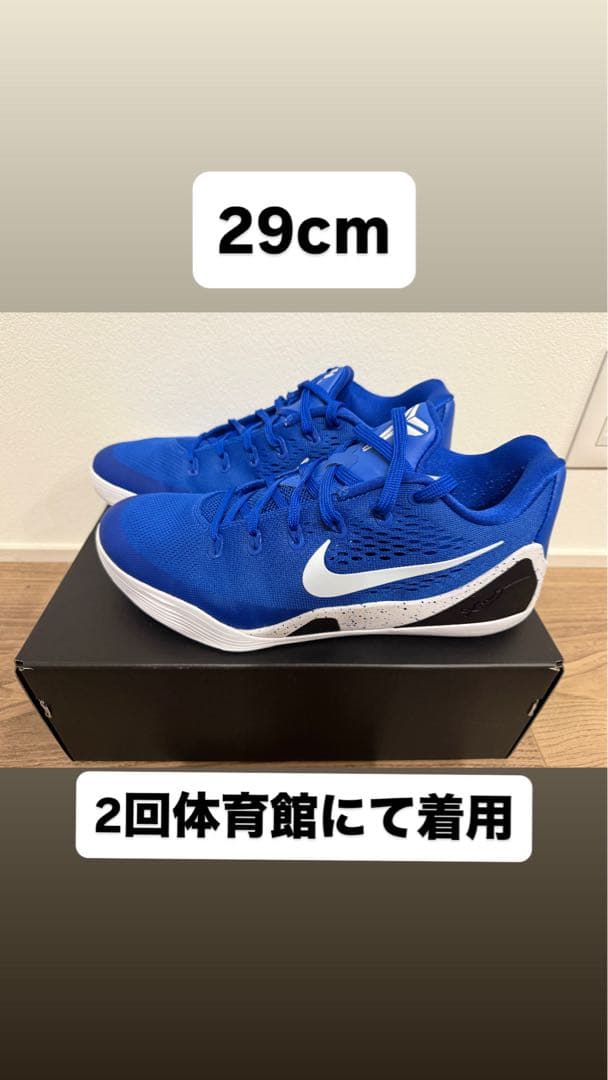 シューズ(男性用) nike kobe 9 elite low em protro