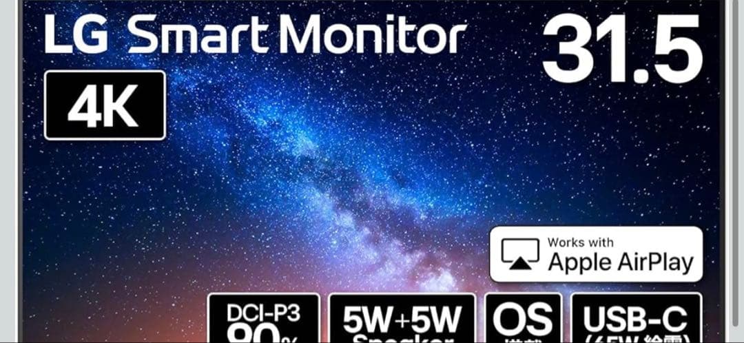 【新品】32U721SA-W 31.5インチ　4Kモニター