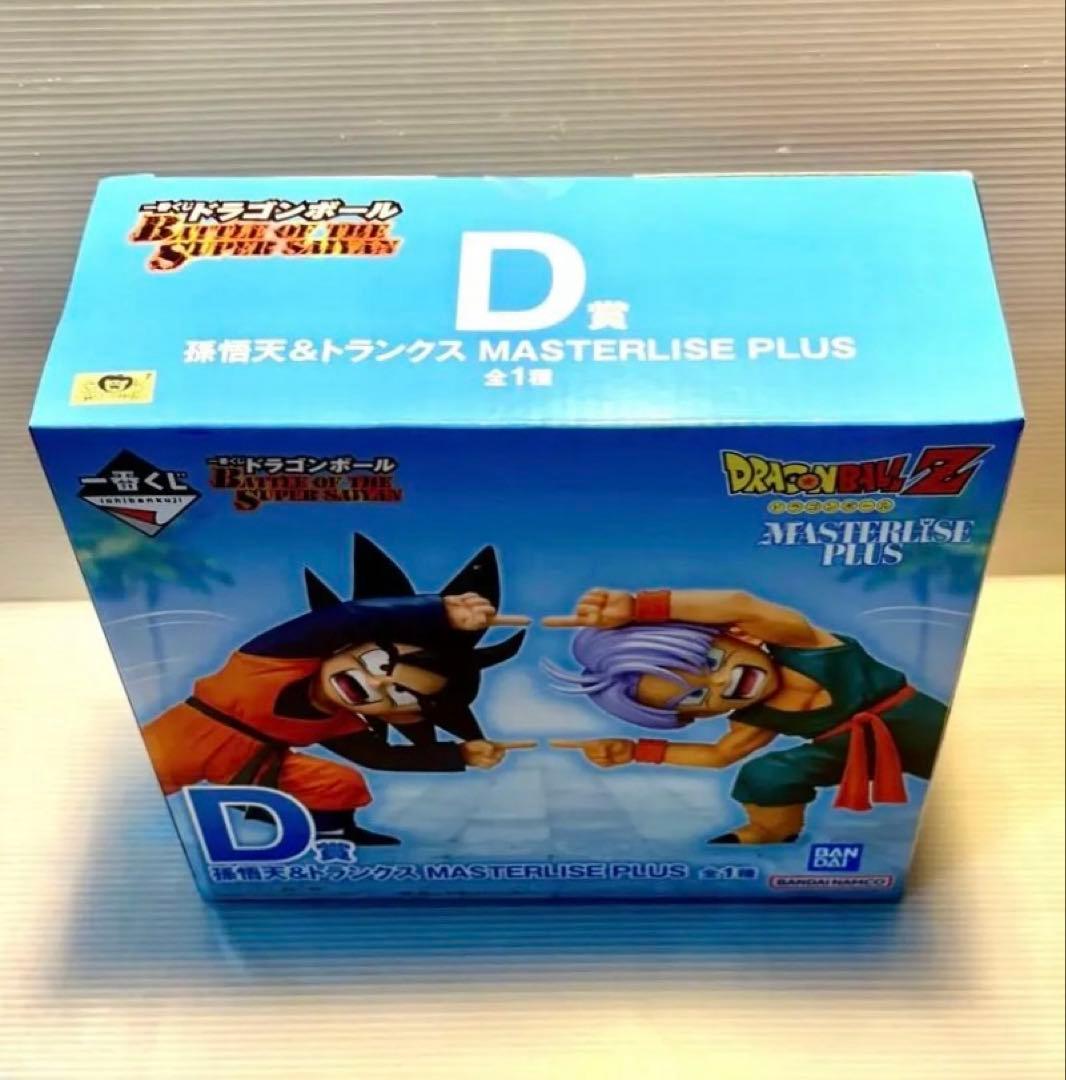 ドラゴンボール ★一番くじBATTLE OF〜 ◆D賞 孫悟天＆トランクス⭕️新品