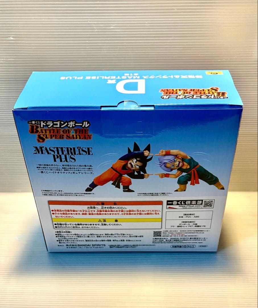 ドラゴンボール ★一番くじBATTLE OF〜 ◆D賞 孫悟天＆トランクス⭕️新品