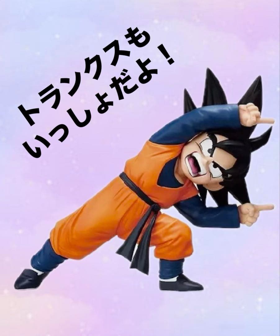 ドラゴンボール ★一番くじBATTLE OF〜 ◆D賞 孫悟天＆トランクス⭕️新品