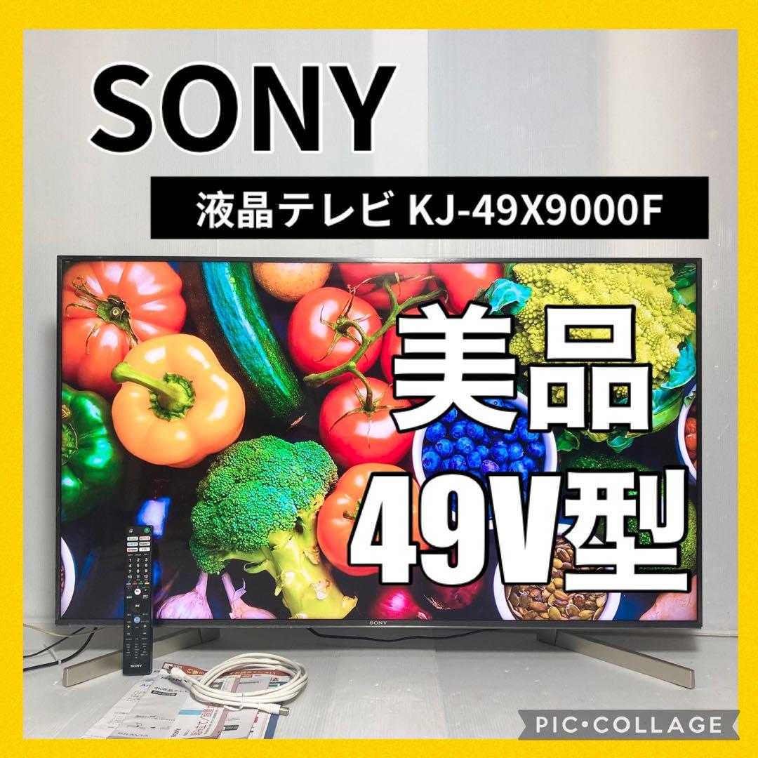 極美品 SONY 49インチ 4Kテレビ BRAVIA KJ-49X9000F