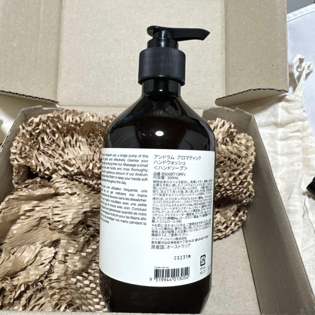 【モモさま専用】Aesop イソップ ギフトセット