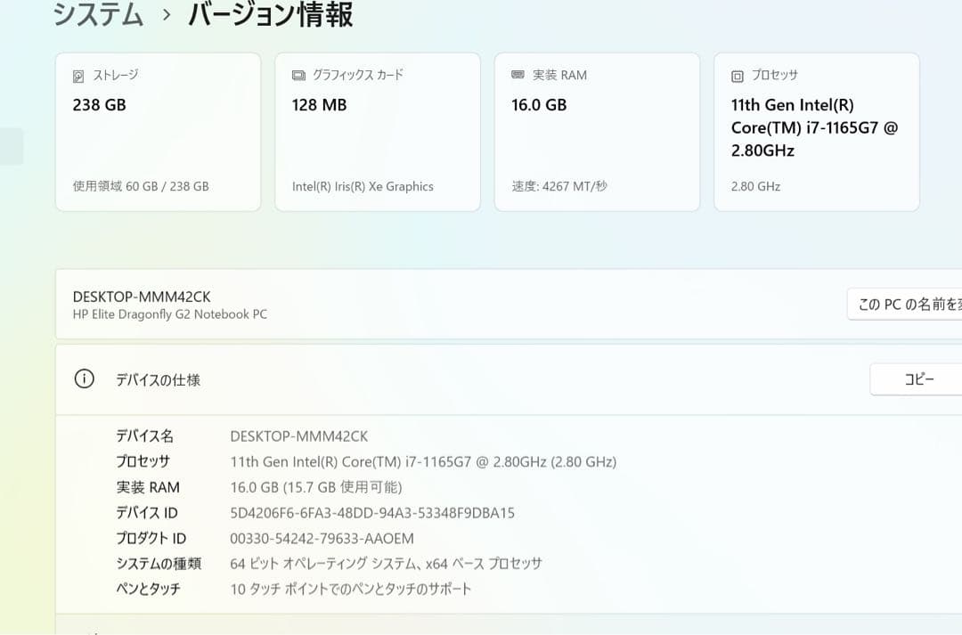 い*と様 hp dragonfly G2 i7 1165G7 16/256 タッ