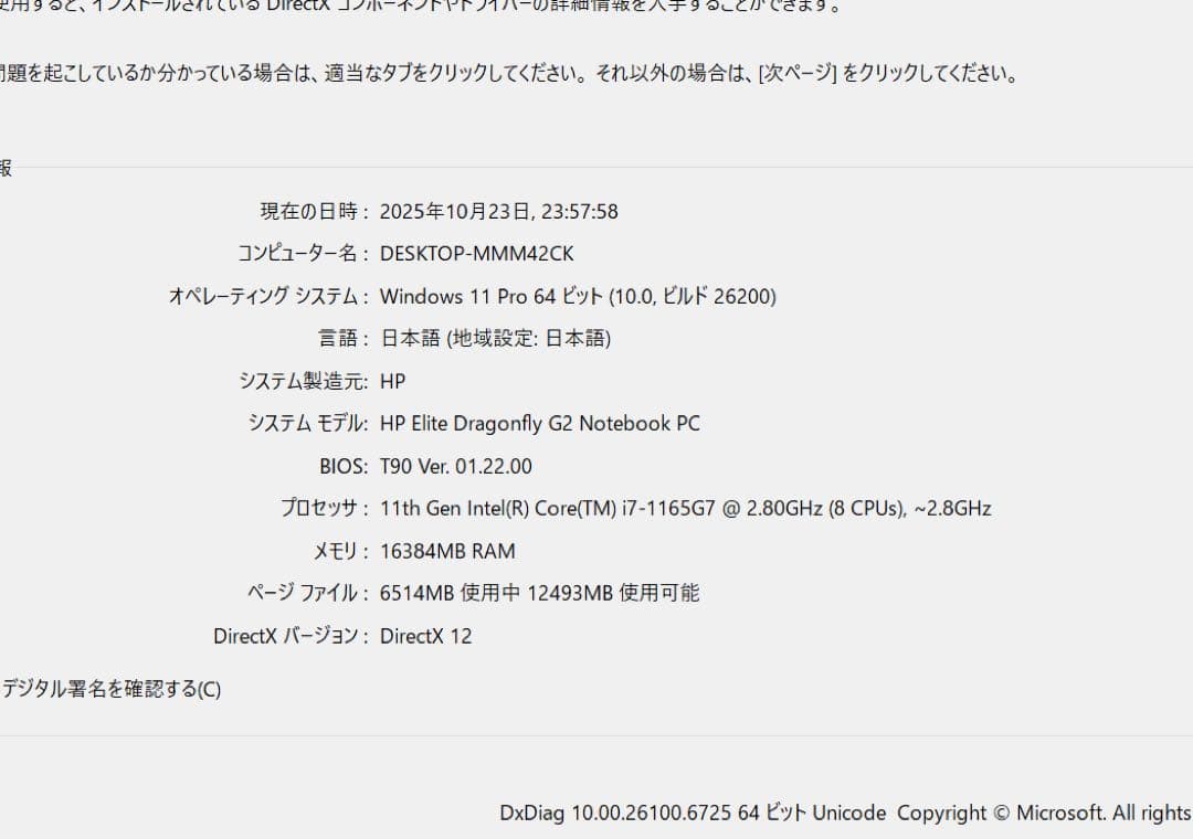 い*と様 hp dragonfly G2 i7 1165G7 16/256 タッ