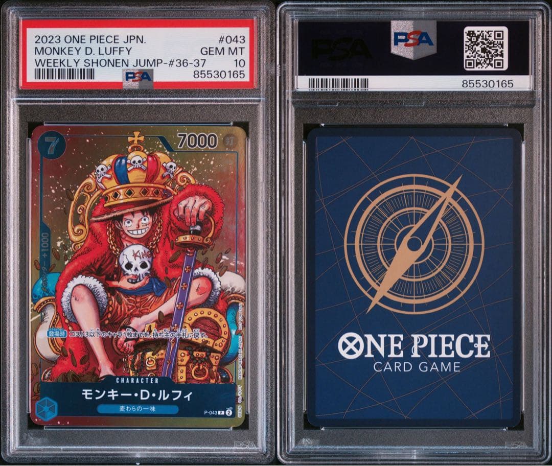 【PSA10】モンキー・D・ルフィ P-043 少年ジャンプ プロモ