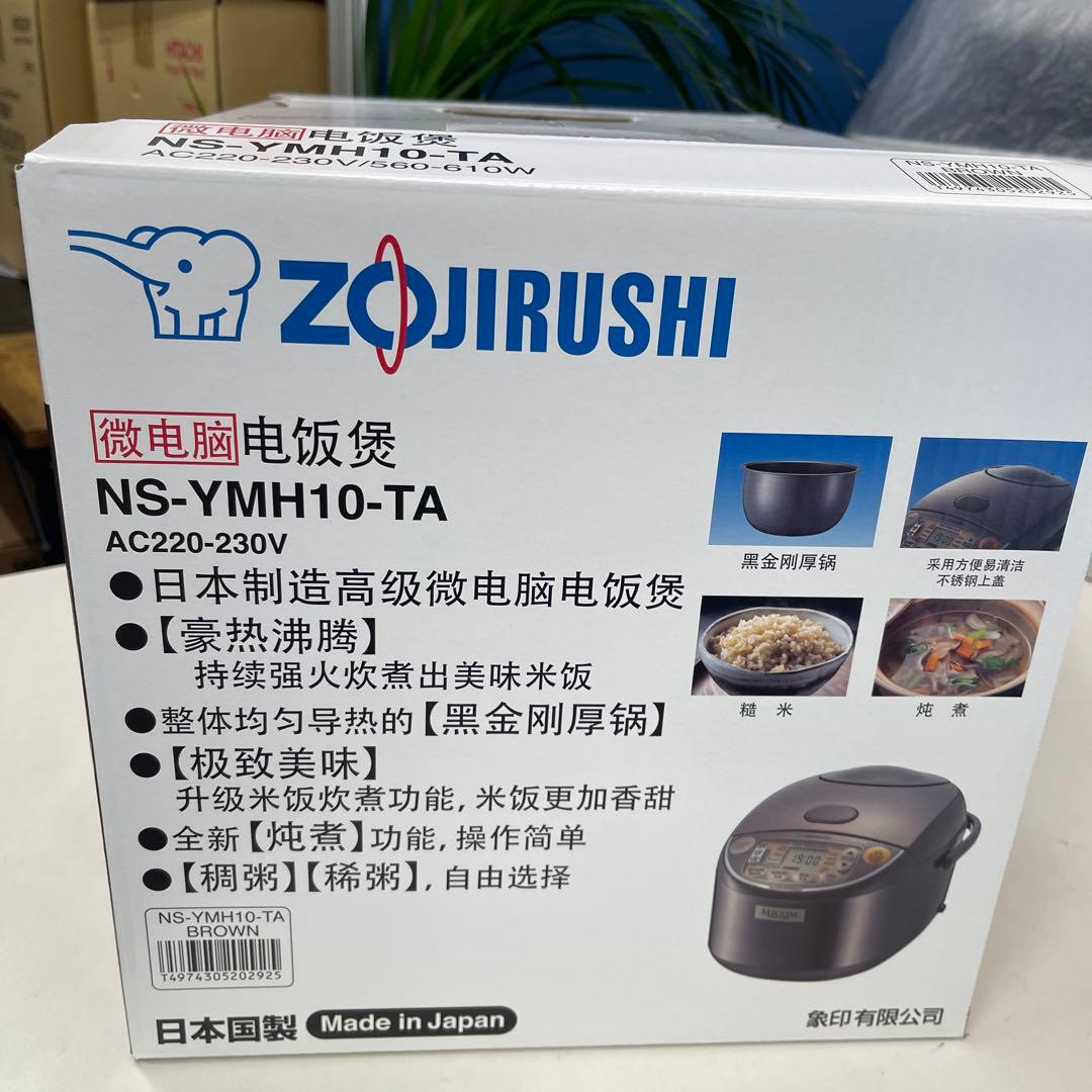 海外用Zojirushi 炊飯器 NS-YMH10 5cup 新品 220v