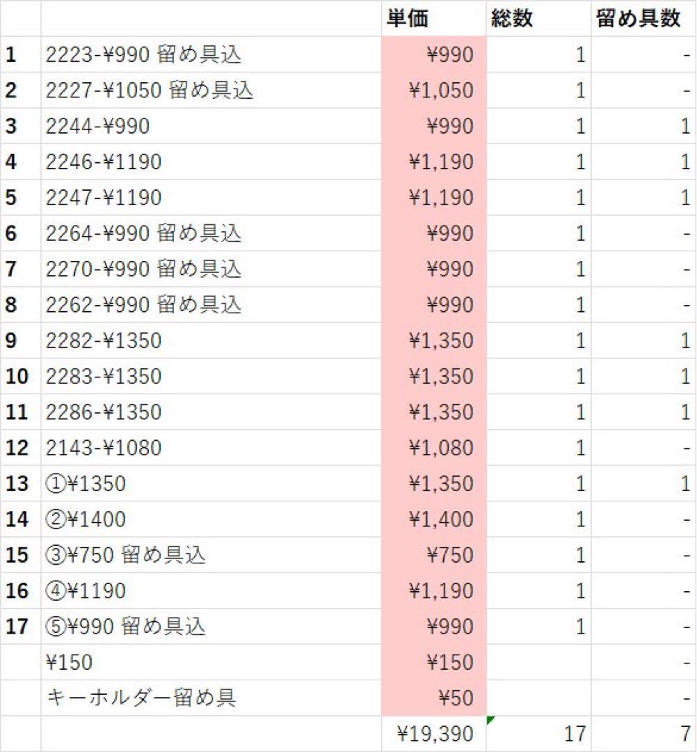 おまとめページ17点P12H2B1K1M1⑥♡（1/10までお取り置き可能です♡