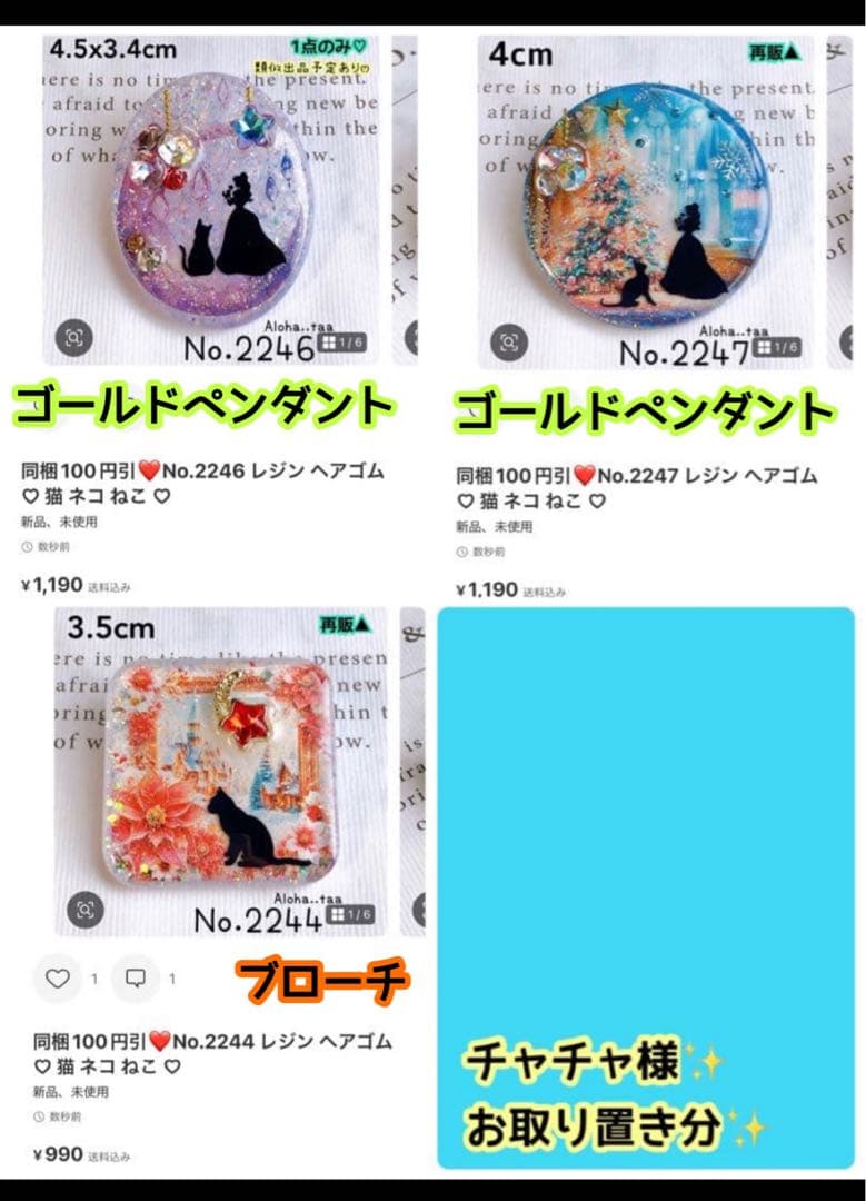 おまとめページ17点P12H2B1K1M1⑥♡（1/10までお取り置き可能です♡