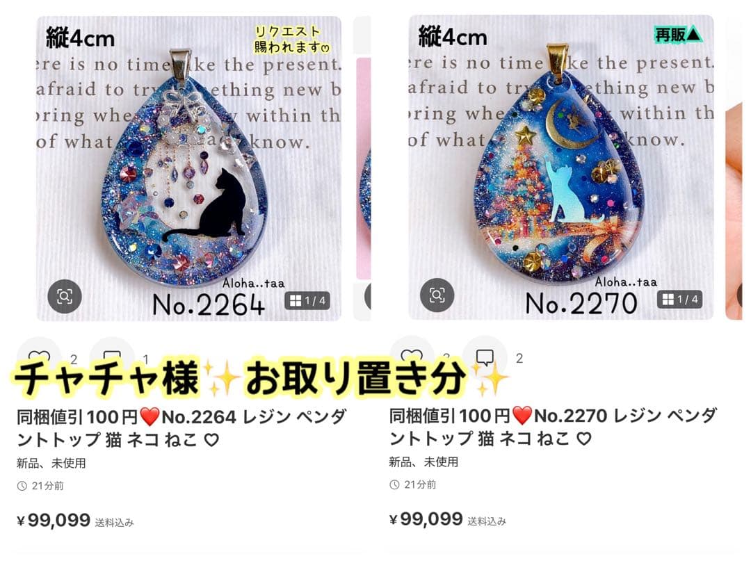 おまとめページ17点P12H2B1K1M1⑥♡（1/10までお取り置き可能です♡