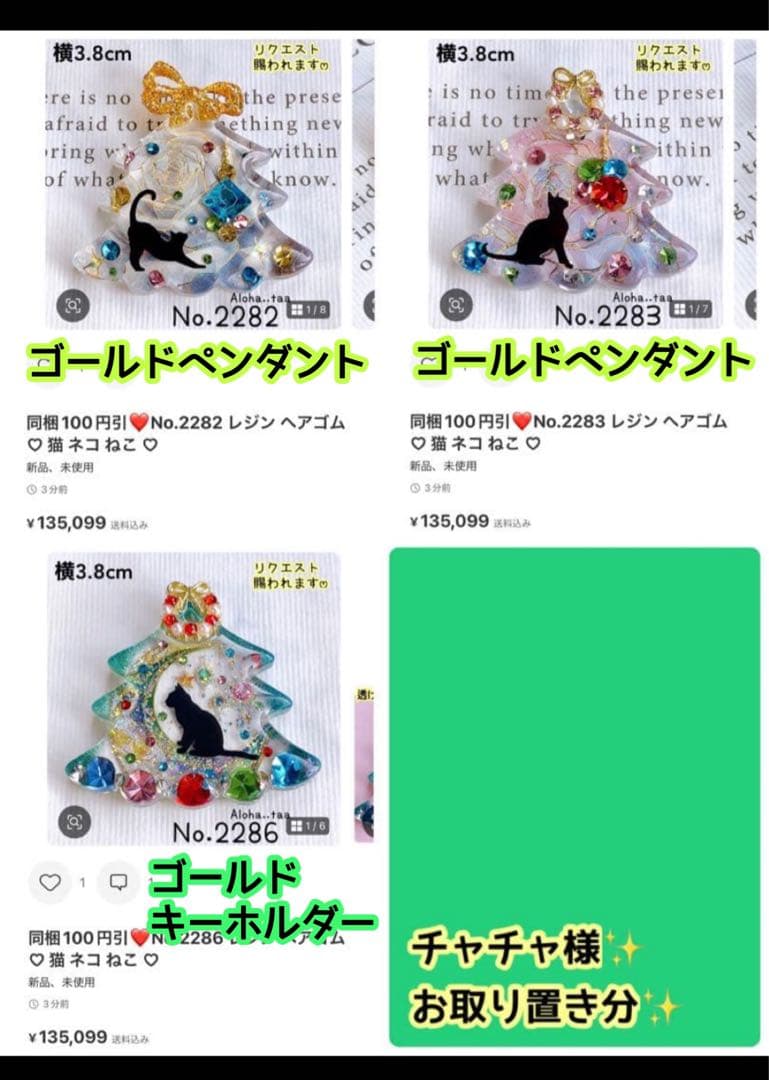 おまとめページ17点P12H2B1K1M1⑥♡（1/10までお取り置き可能です♡