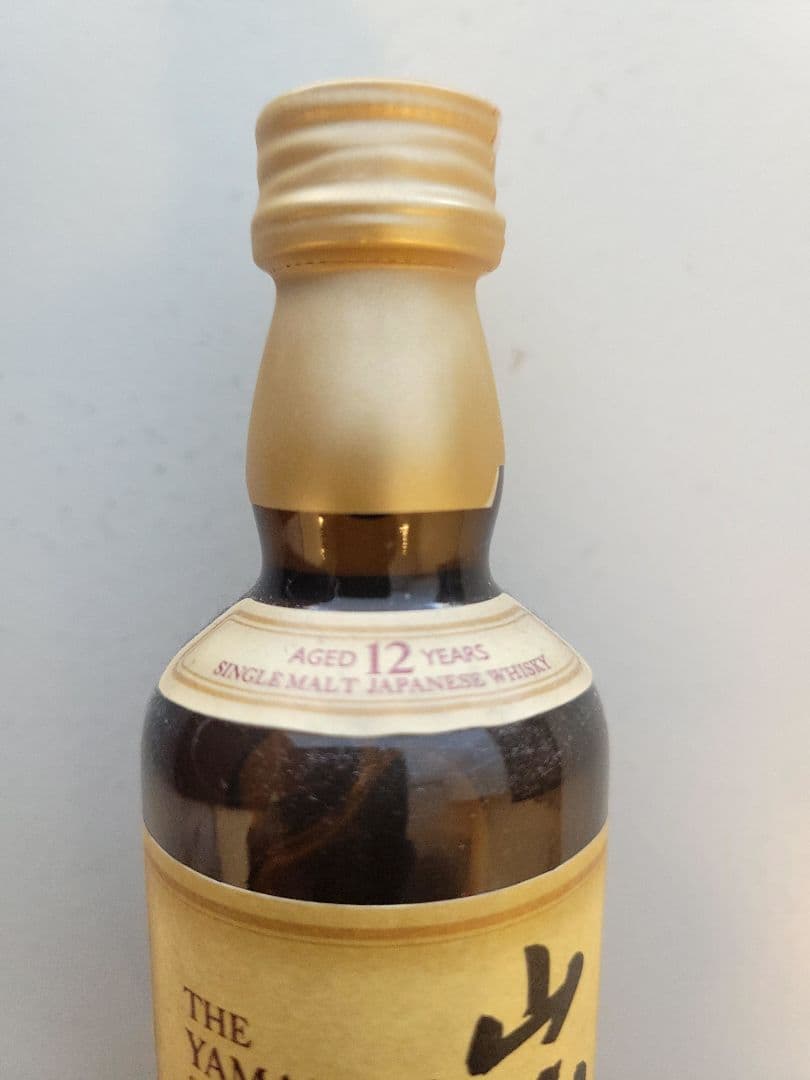 【clydesyr】山崎 12年 シングルモルトウイスキー 50m×5本