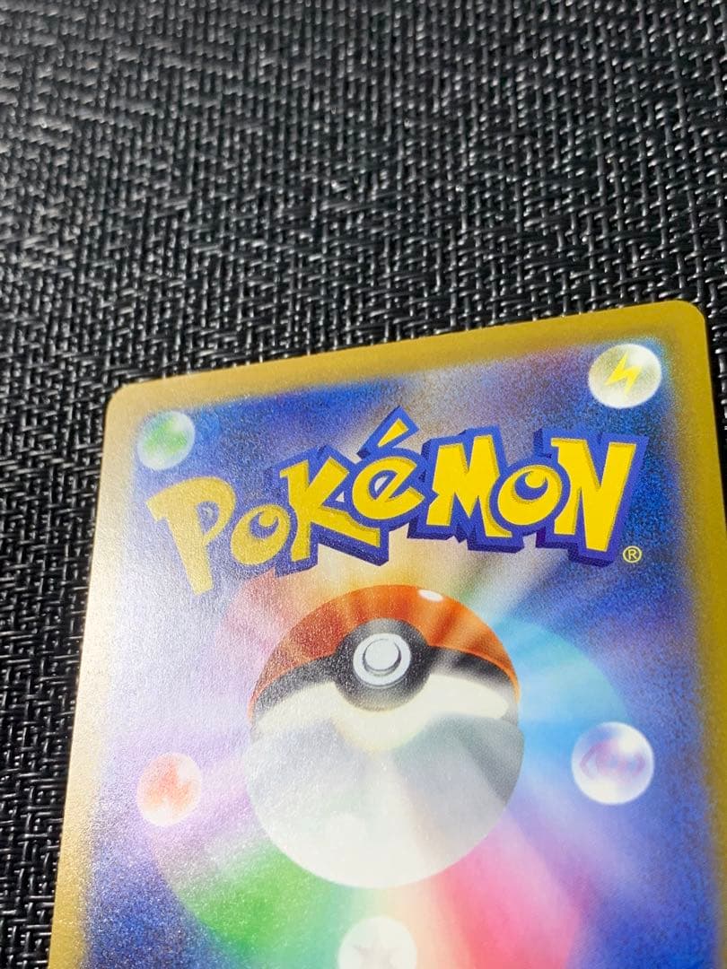 メガドリームex メガゲンガーEX SAR 240/193