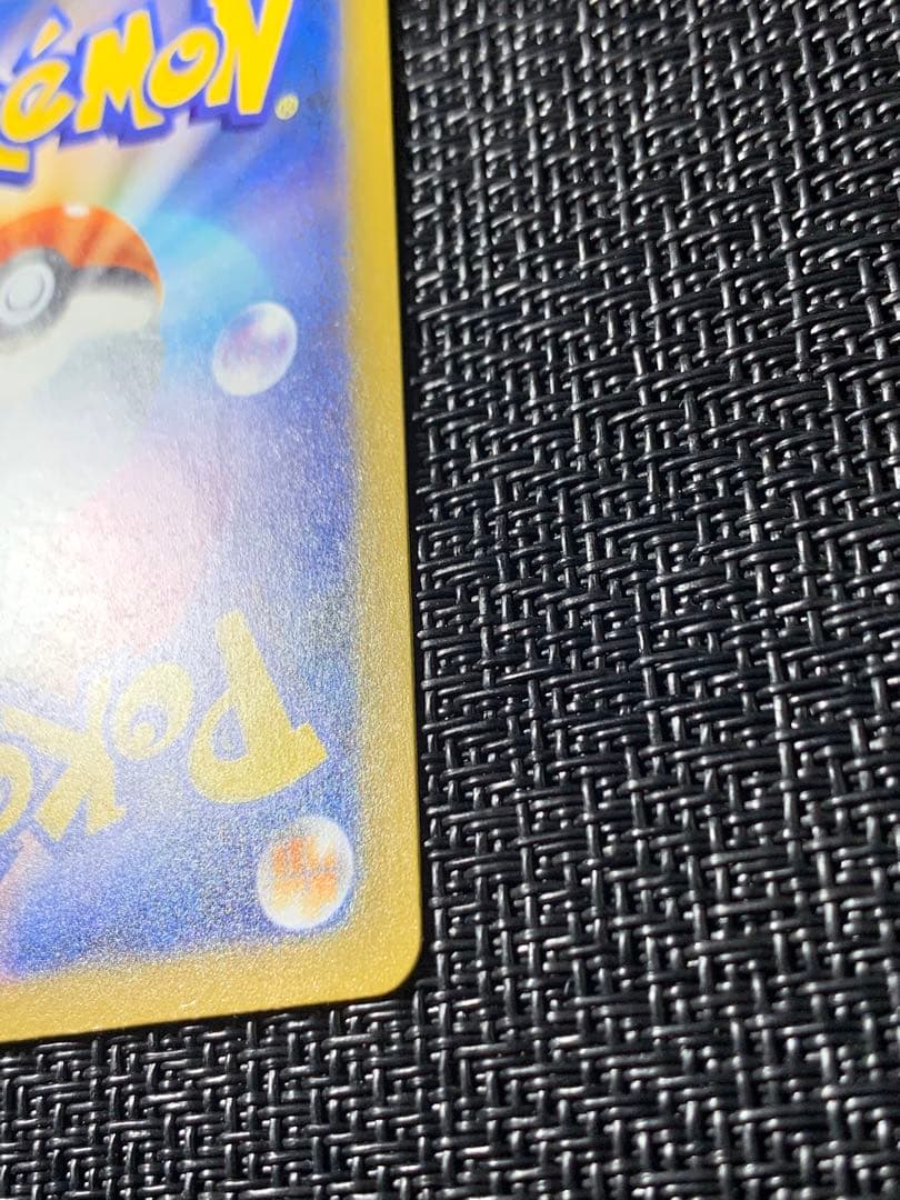 メガドリームex メガゲンガーEX SAR 240/193