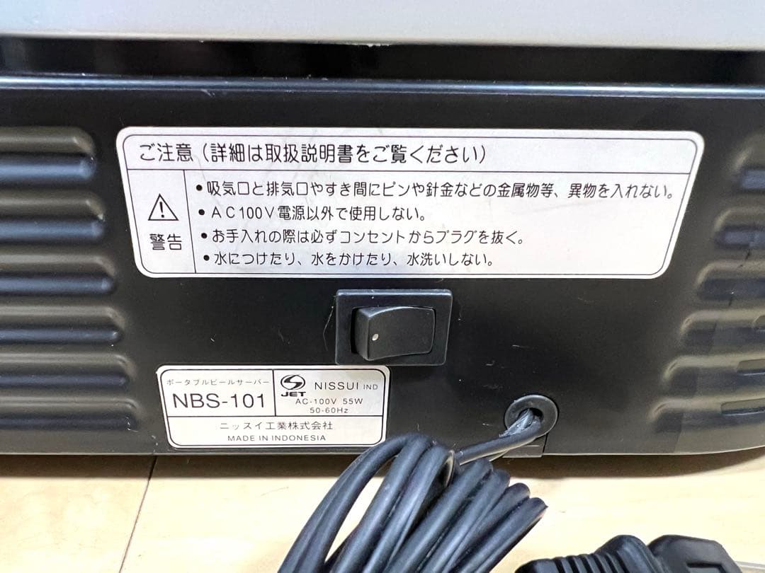 アサヒスーパードライ ミニ樽 ポータブルビールサーバー NBS-101