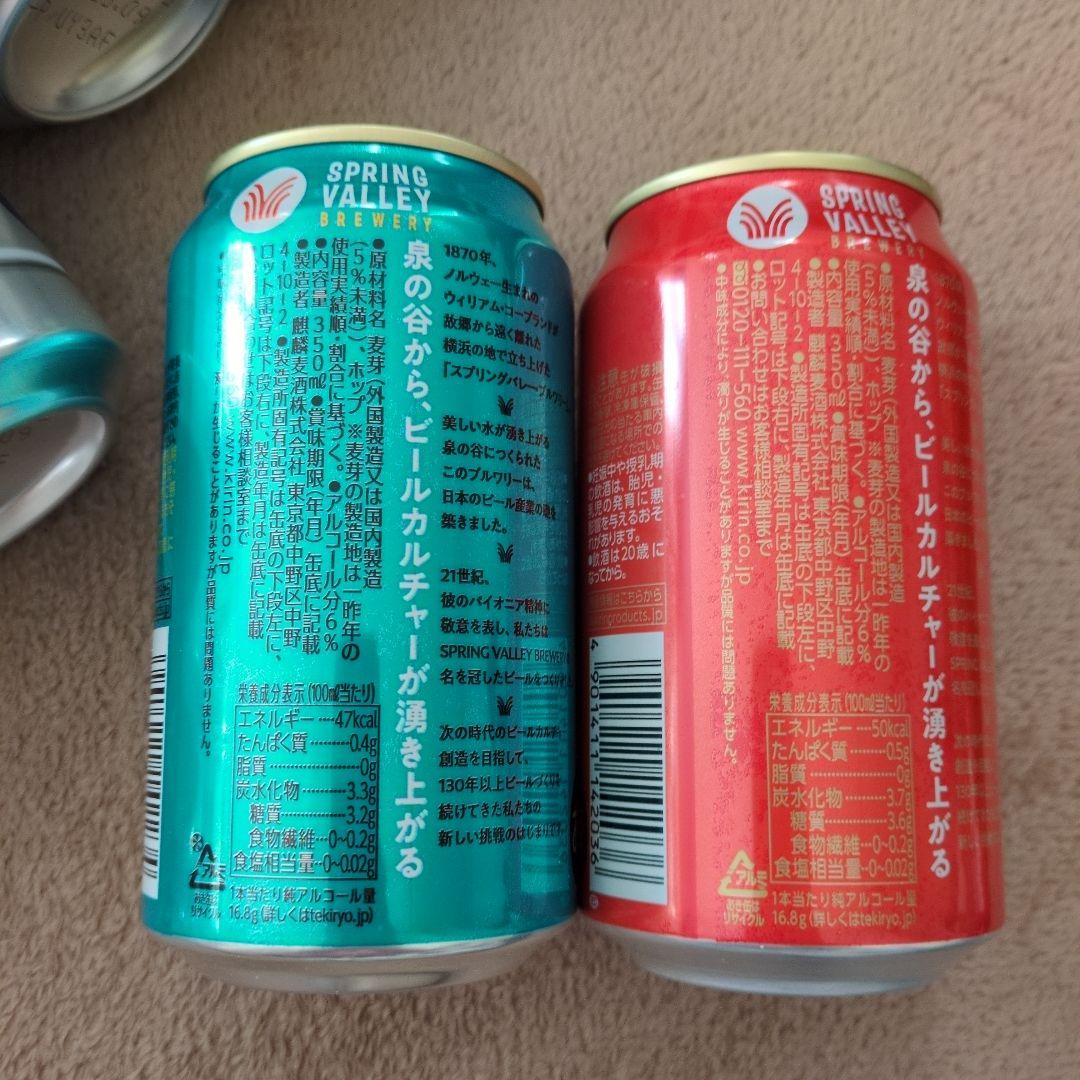 缶ビール各種 38本セット