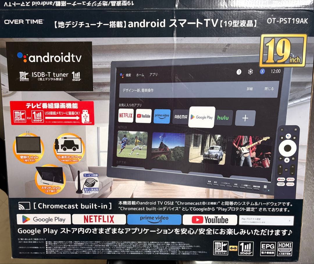 ★送料込★車内泊にも★OT-PST19AK 19インチ Android TV★
