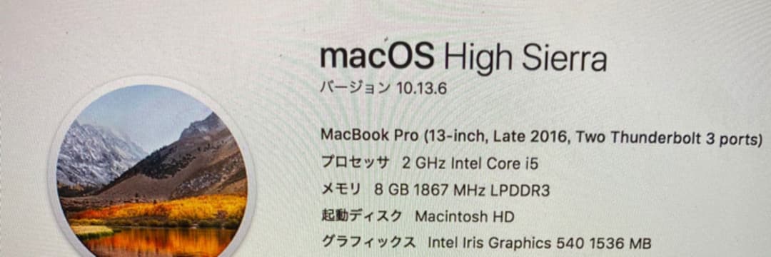 MacBook Pro 13インチ Air
