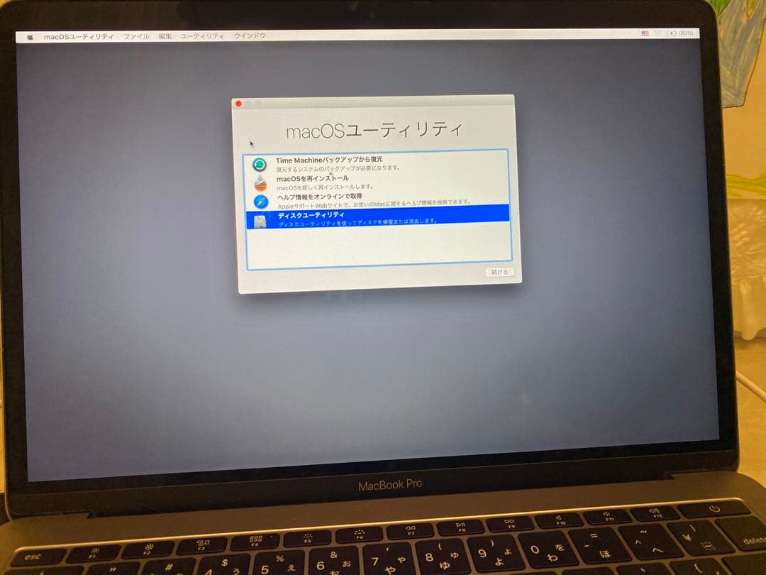 MacBook Pro 13インチ Air