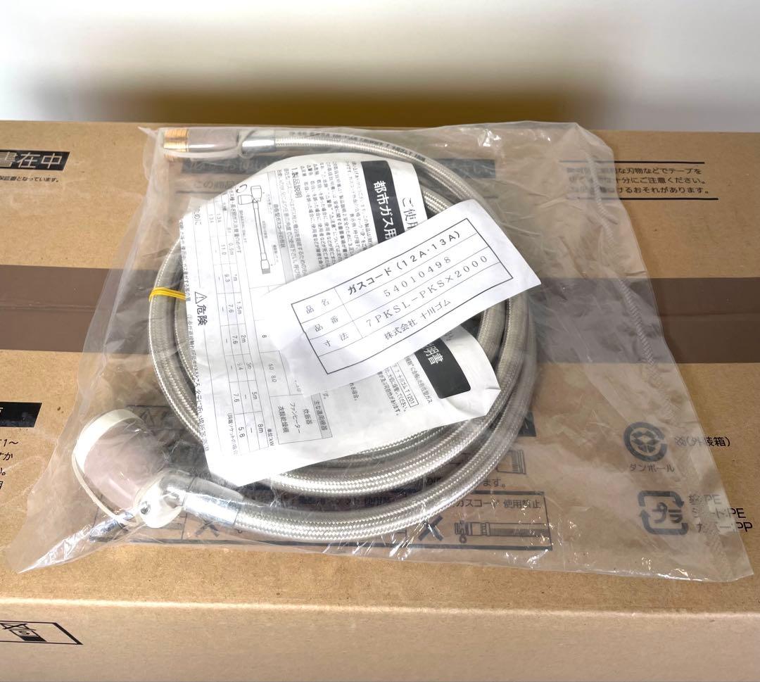 未開封 NORITZ SGF-406AN ガスファンヒーター ホワイト