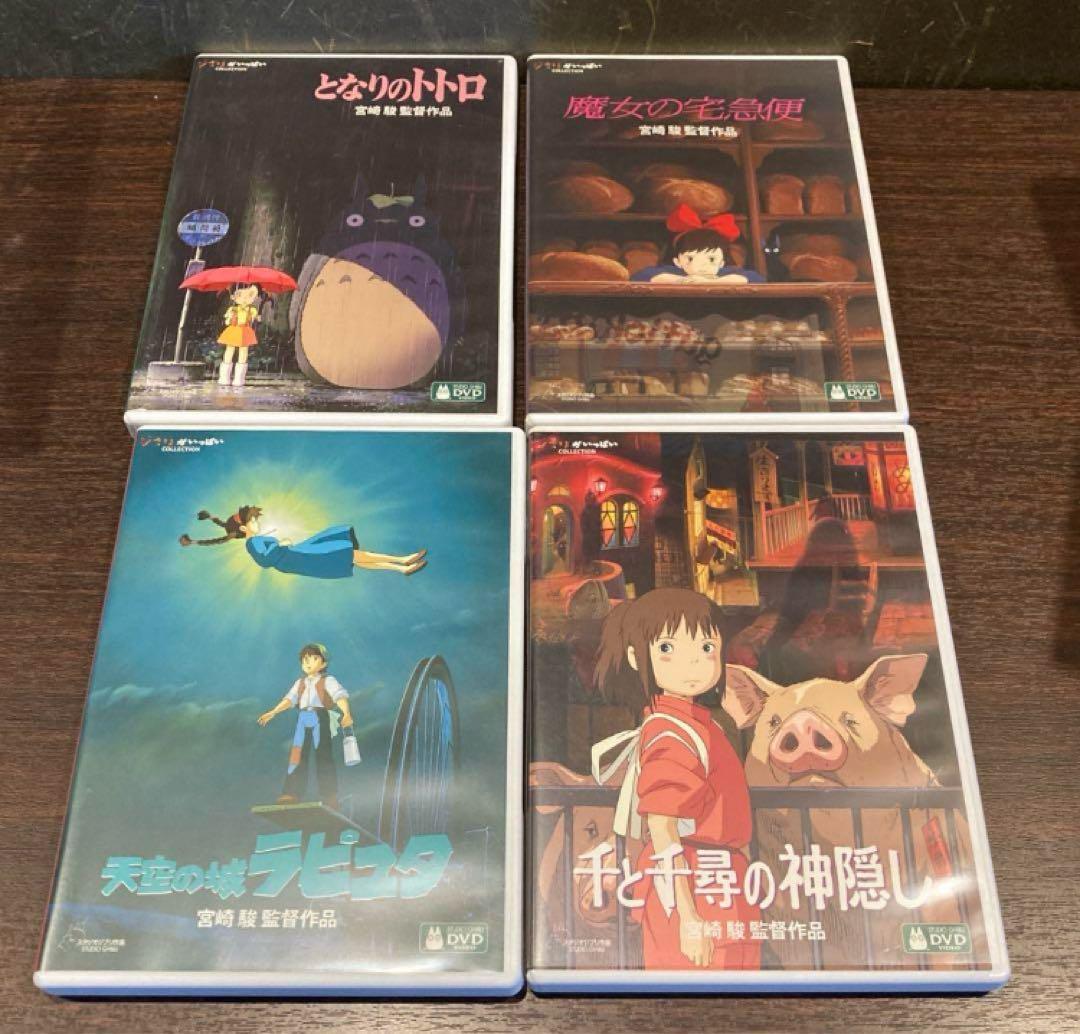 専用　ジブリDVD特典ディスク８枚