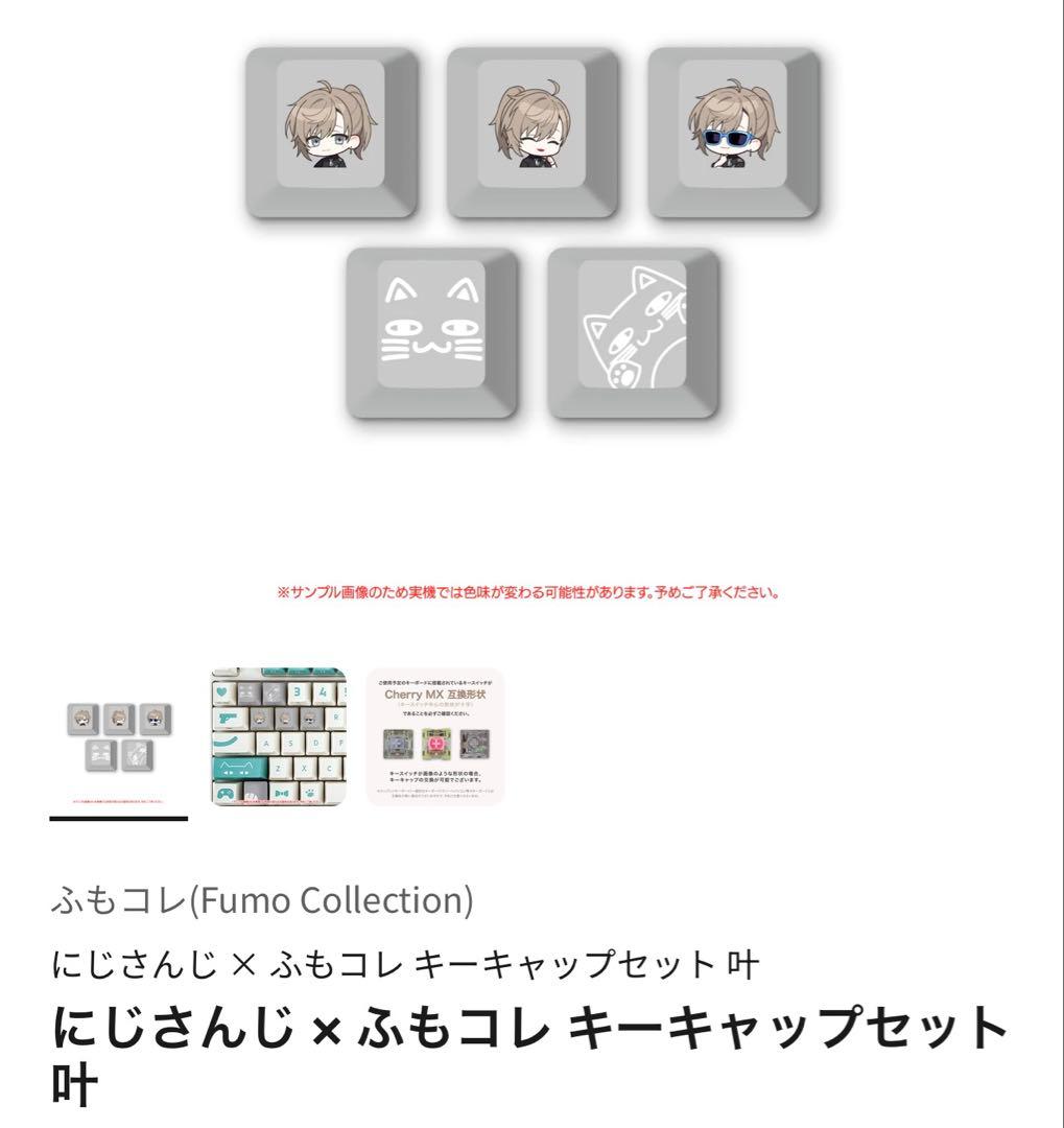 にじさんじ × ふもコレ キーボード 叶 VARMILO 日本語配列 80%