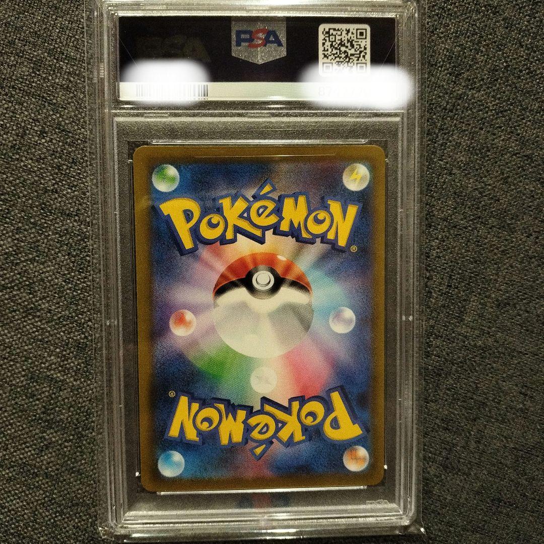 PSA10 エリカの招待　SR