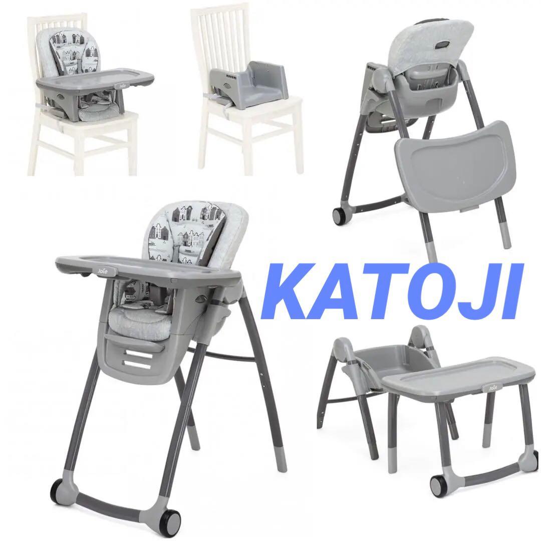 カトージ　ベビーチェア　Joie 6in1ハイチェア マルチプライ
