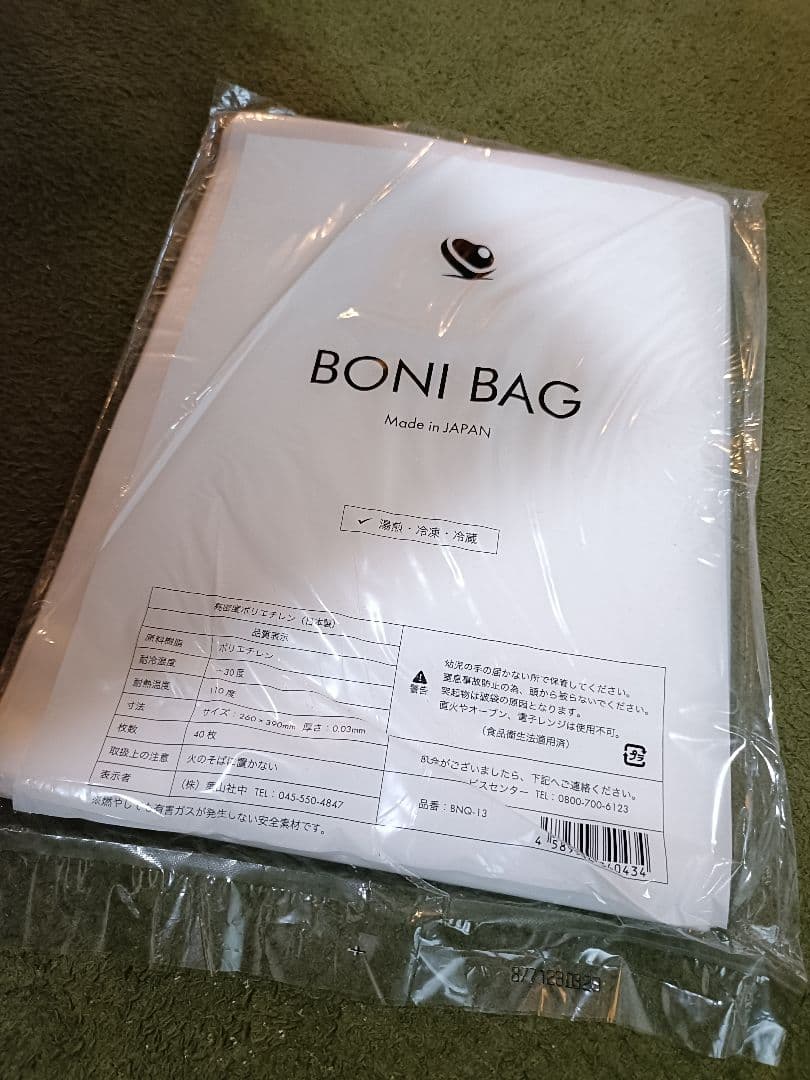 【未使用】BONIQ 2.0 低温調理器