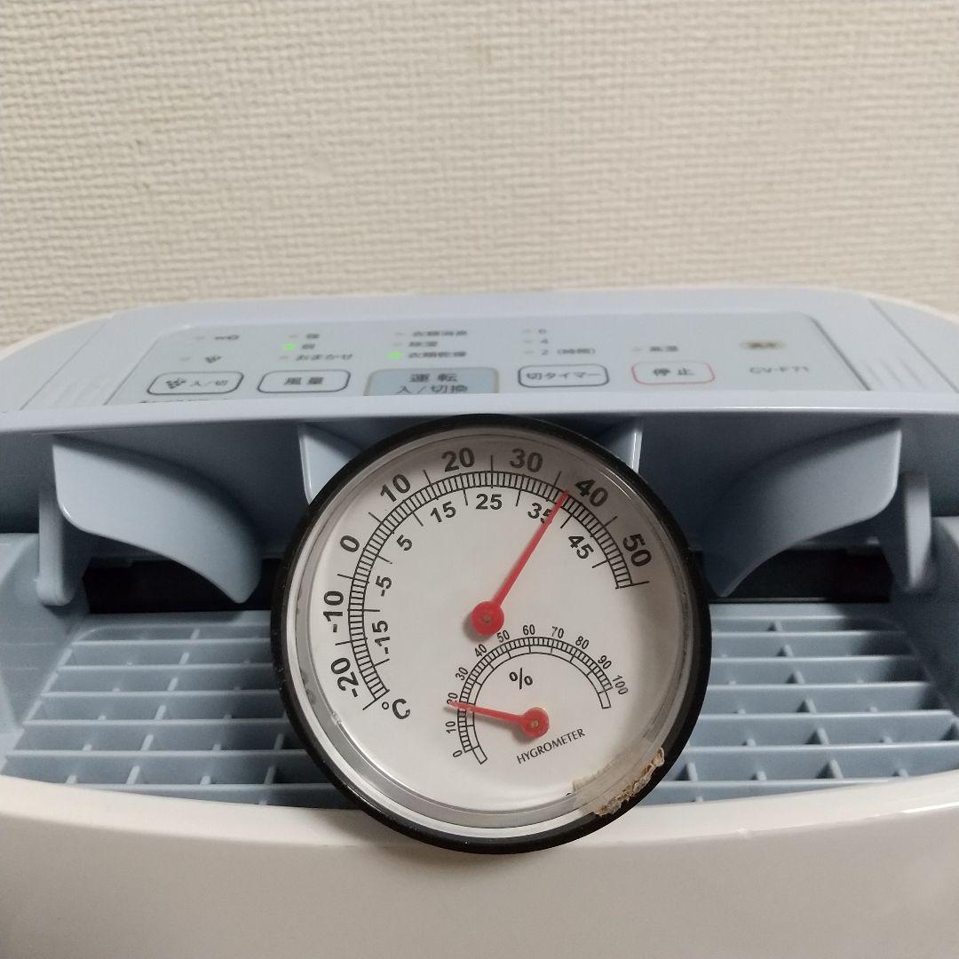 コンプレッサー式クリーニング済みなので届けばそのまま使えるシャープ衣類乾燥除湿機