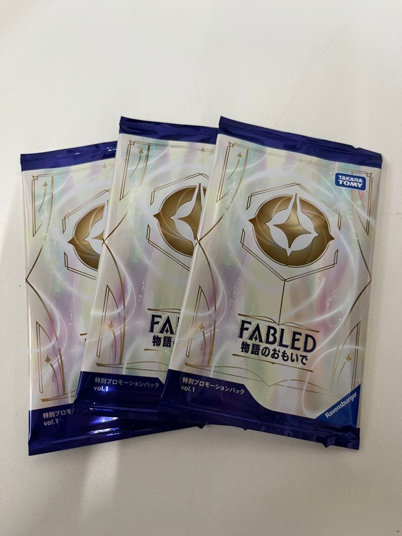 特別プロモーションパック vol.1 FABLED 物語のおもいで　3パック