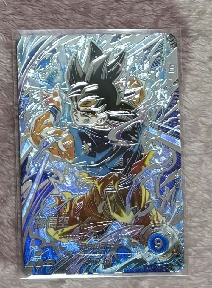 孫悟空　パラレル　sec