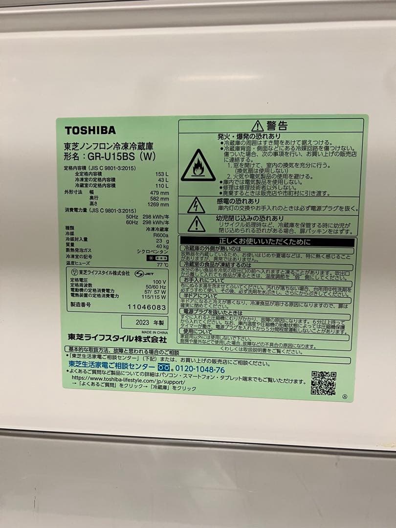 TOSHIBA 冷蔵庫 ホワイト 2ドア