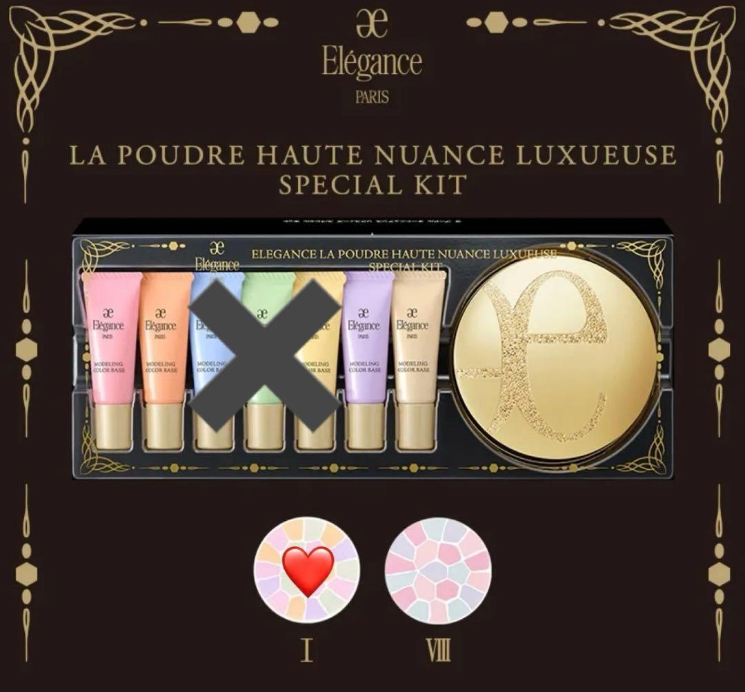 エレガンス ラ プードル オートニュアンス リクスィーズ Ⅰ