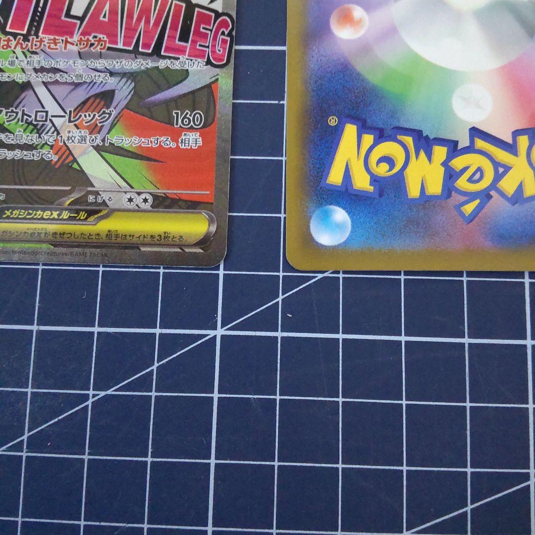 ポケモンカードメガシビルドンEX & メガスリーパーEX 中国語エラーカード