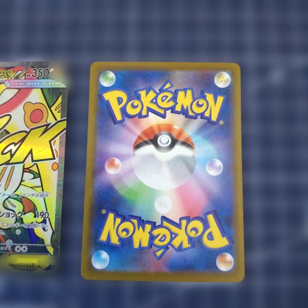 ポケモンカードメガシビルドンEX & メガスリーパーEX 中国語エラーカード