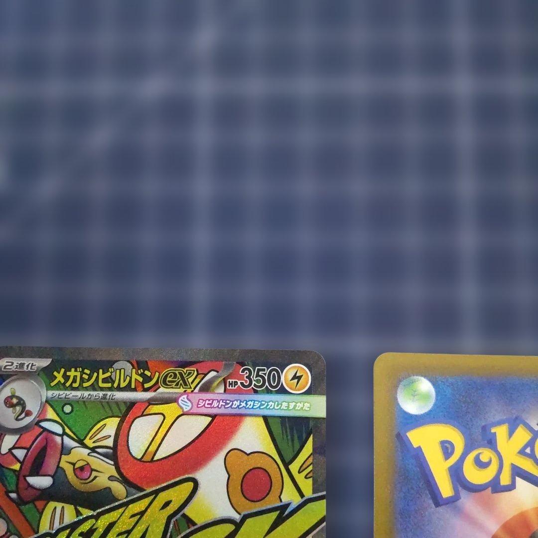 ポケモンカードメガシビルドンEX & メガスリーパーEX 中国語エラーカード