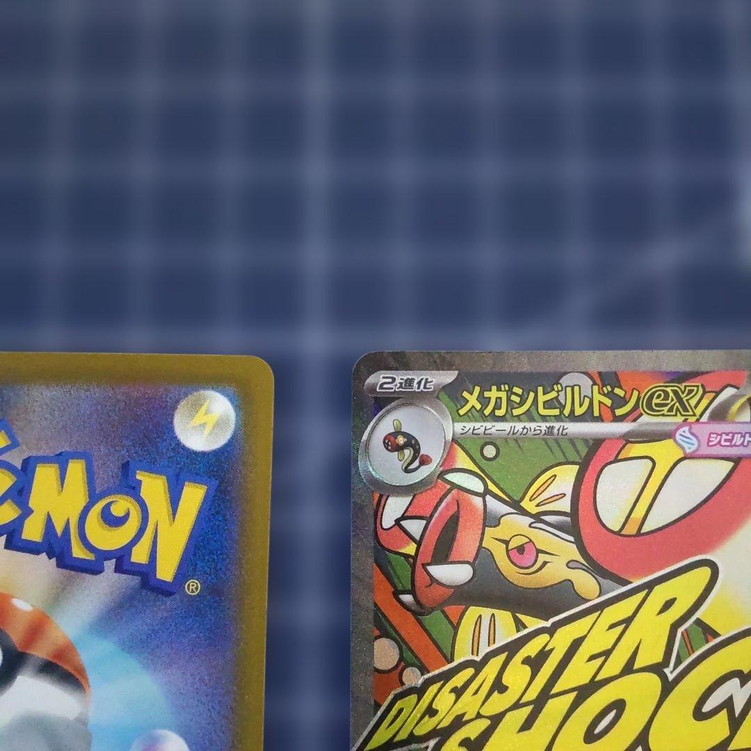 ポケモンカードメガシビルドンEX & メガスリーパーEX 中国語エラーカード