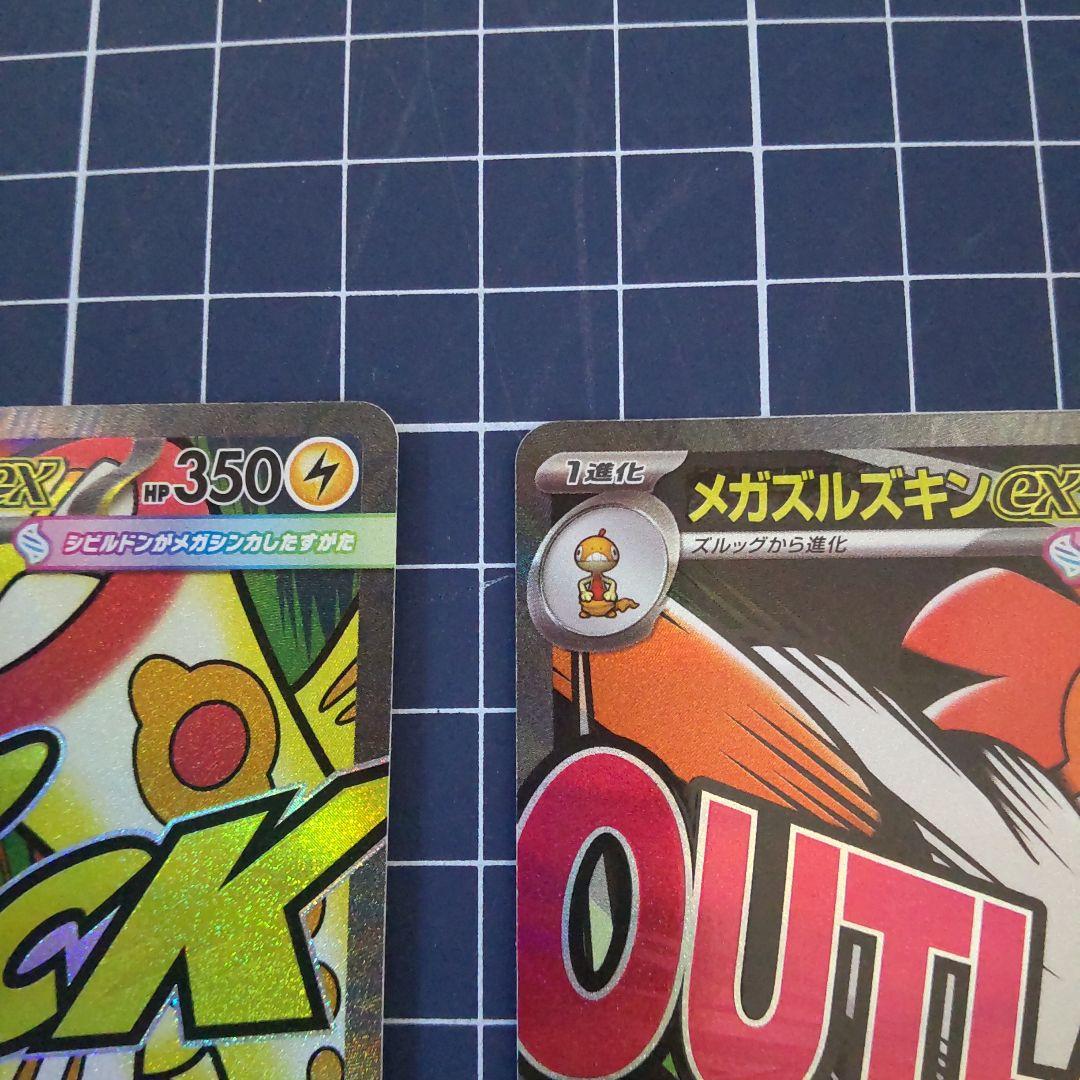 ポケモンカードメガシビルドンEX & メガスリーパーEX 中国語エラーカード