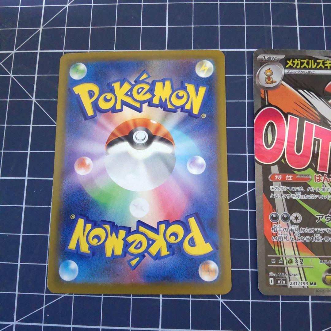 ポケモンカードメガシビルドンEX & メガスリーパーEX 中国語エラーカード